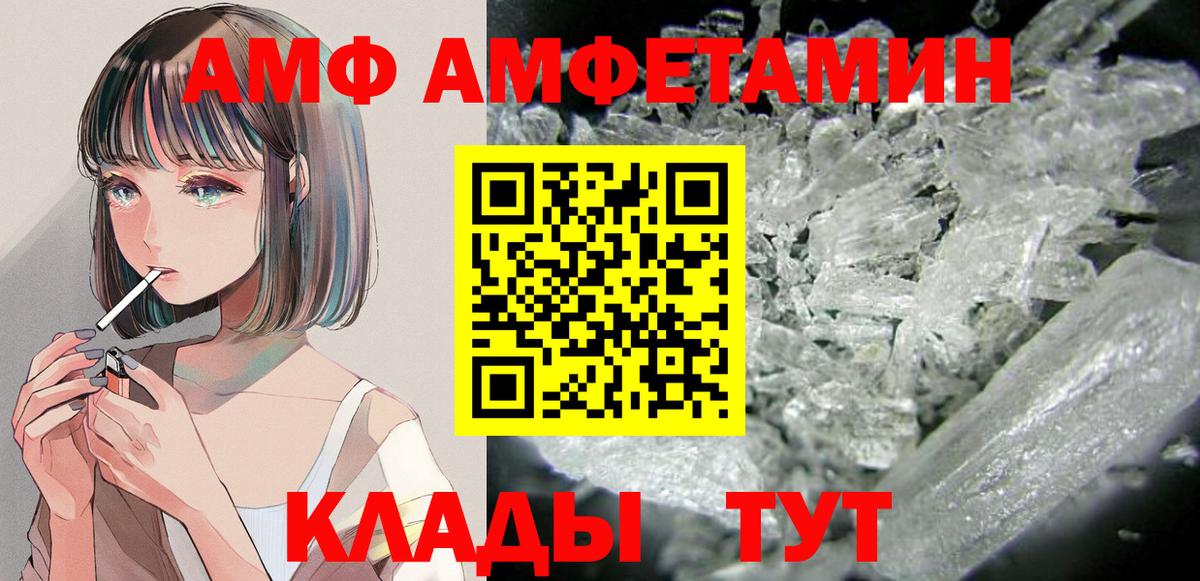 Советск  Амфетамин Premium  АМФ  Вход с VPN 
