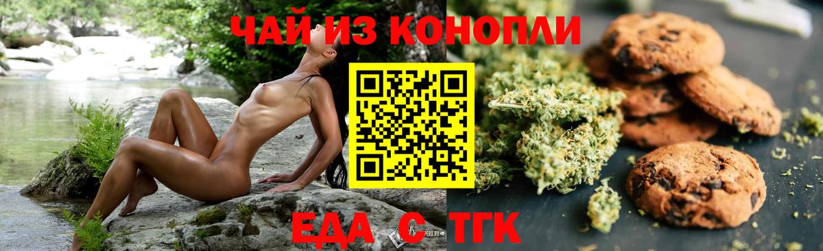 Советск  Cannafood марихуана  Вход с VPN 