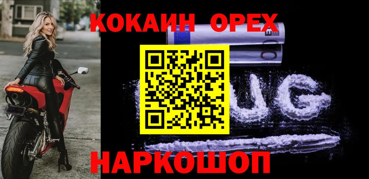 Cocaine 98%  Вход с VPN  Советск 