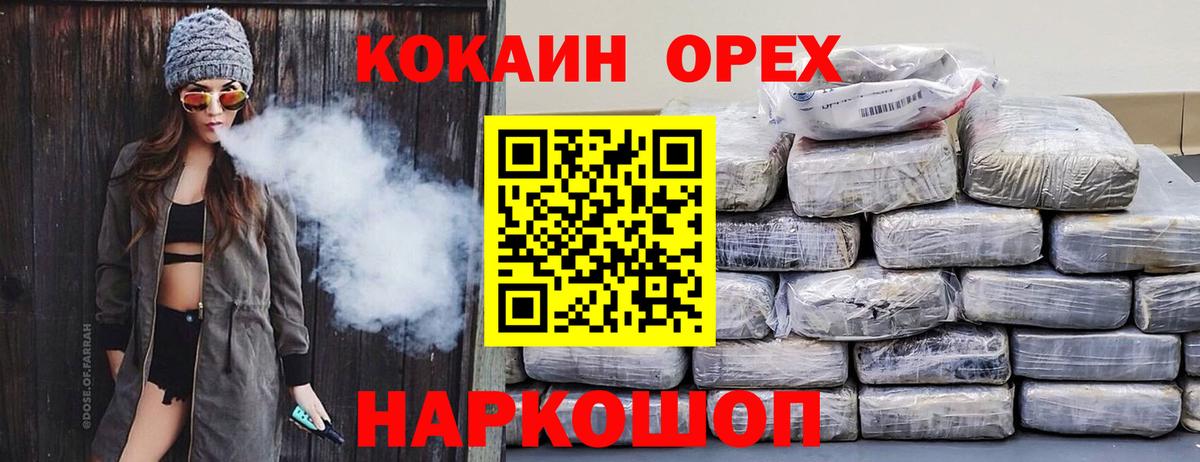 Кокаин Fish Scale Советск