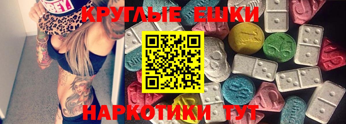 Ecstasy таблы  Вход с VPN    онион  Советск 