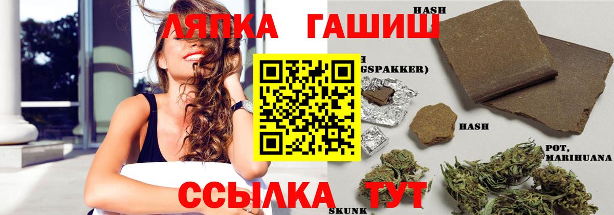 Советск  ГАШИШ  Вход с VPN  что такое   ГАШИШ убойный 