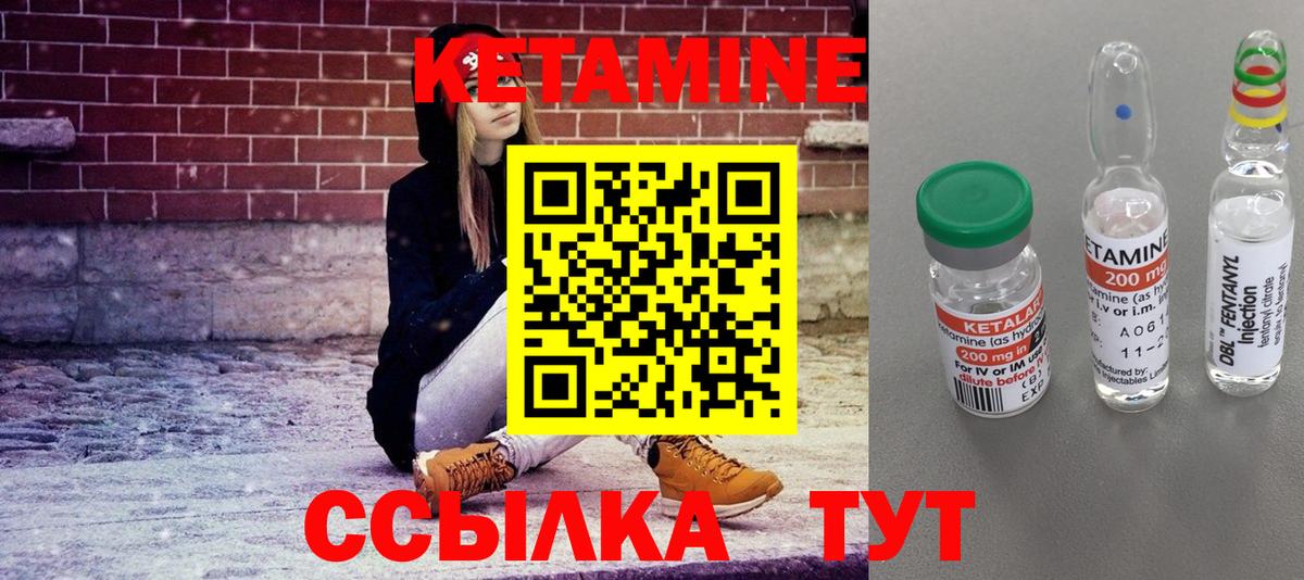 Советск  КЕТАМИН VHQ  Вход с VPN  Кетамин VHQ 