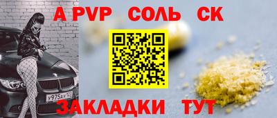 соль курить ск Обь