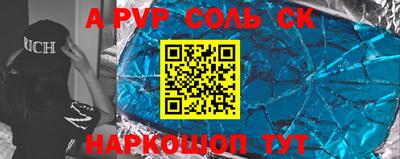 соль курить ск Обь