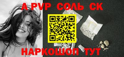 соль ск Нягань