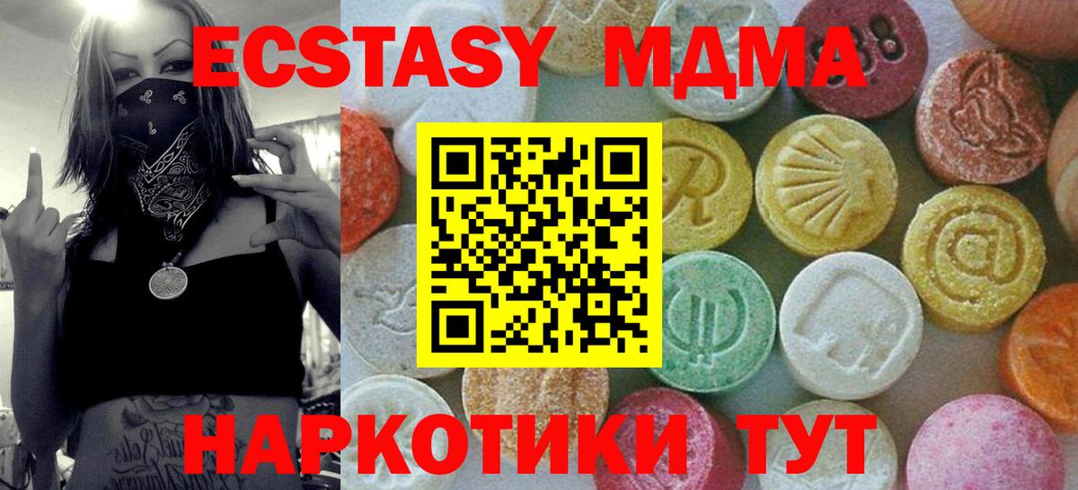MDMA VHQ  МДМА Molly  Вход с VPN  MDMA  Советск 