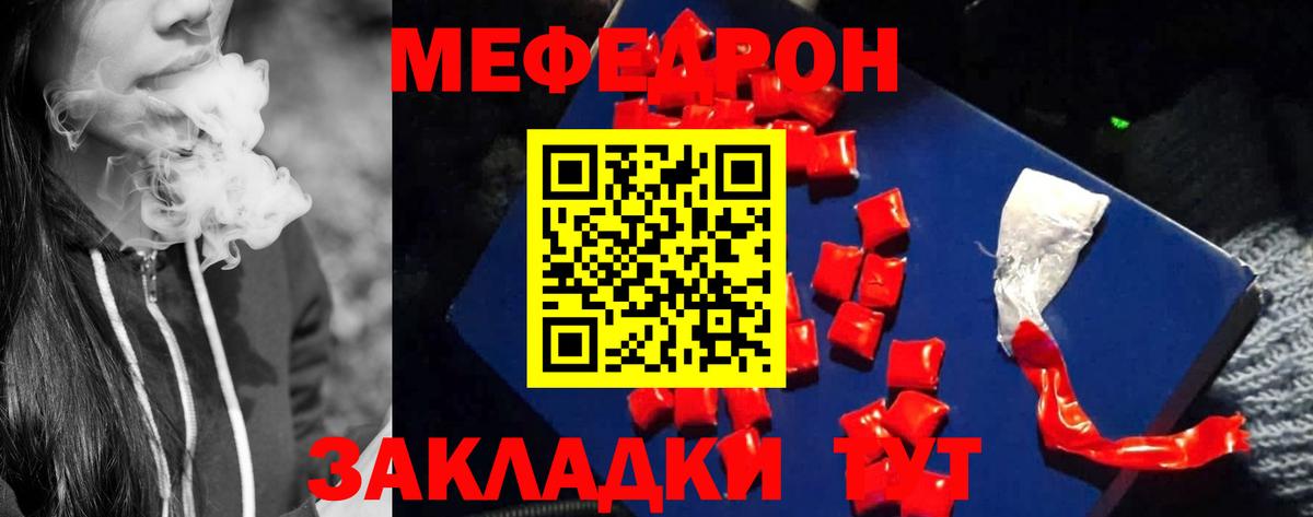 МЕФ  mega tor  Советск  МЕФ мяу мяу  Вход с VPN 
