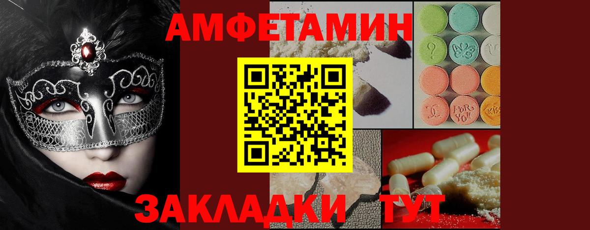 Советск  Первитин Декстрометамфетамин 99.9%  Вход с VPN  Первитин Декстрометамфетамин 99.9% 