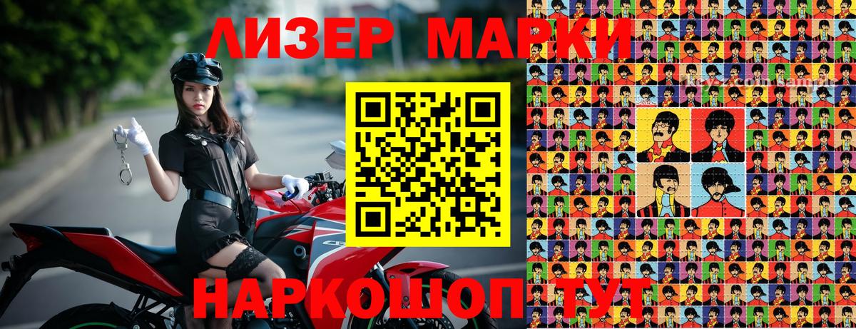 Марки 25I-NBOMe 1,5мг  Вход с VPN  Марки 25I-NBOMe 1,5мг  Марки NBOMe  Советск 