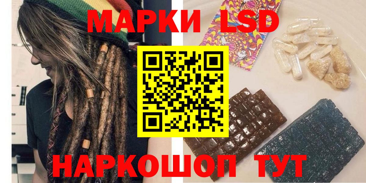 Марки N-bome 1,5мг Советск