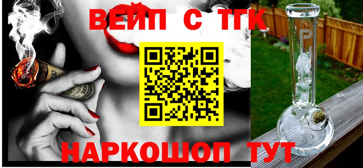 Дистиллят ТГК THC oil  Вход с VPN  Советск 